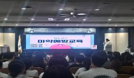 제15회 생애주기별 보건교육경진대회(청소년기)